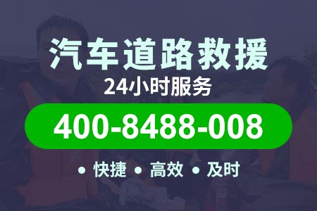 连云港道路救援车收费标准|24小时道路救援|换汽车电瓶多少钱