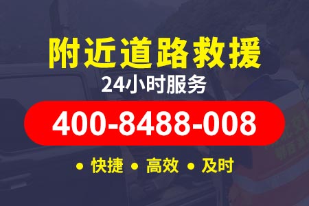 沈阳拖车|茶德高速s2013|道路救援车多少钱
