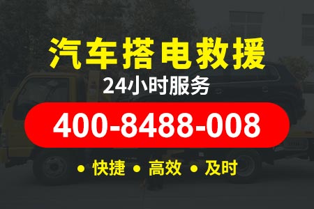 永州新田金陵汽车搭电怎么收费【台师傅搭电救援】(400-8488-008)