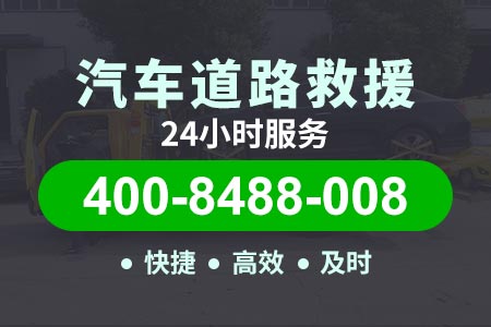 江西南城附近24小时小时道路救援拖车 搭电救援 汽车维修|拖车服务