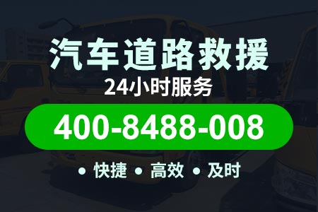 平阴黄河大桥G105换汽车电瓶多少钱道路应急救援救援车平台