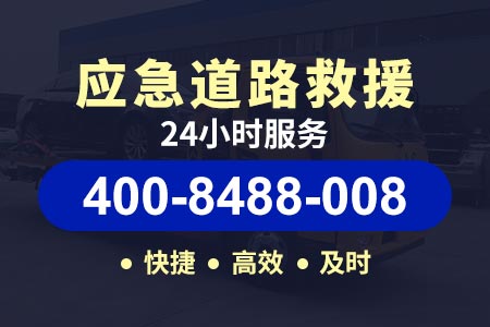 沪蓉高速G42南京道路救援|高速拖车热线|济南道路救援