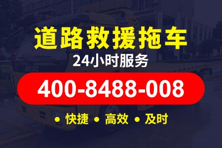 24小时道路救援电话翻坝高速s68-高速紧急电话-深圳高速拖车价格怎么收费